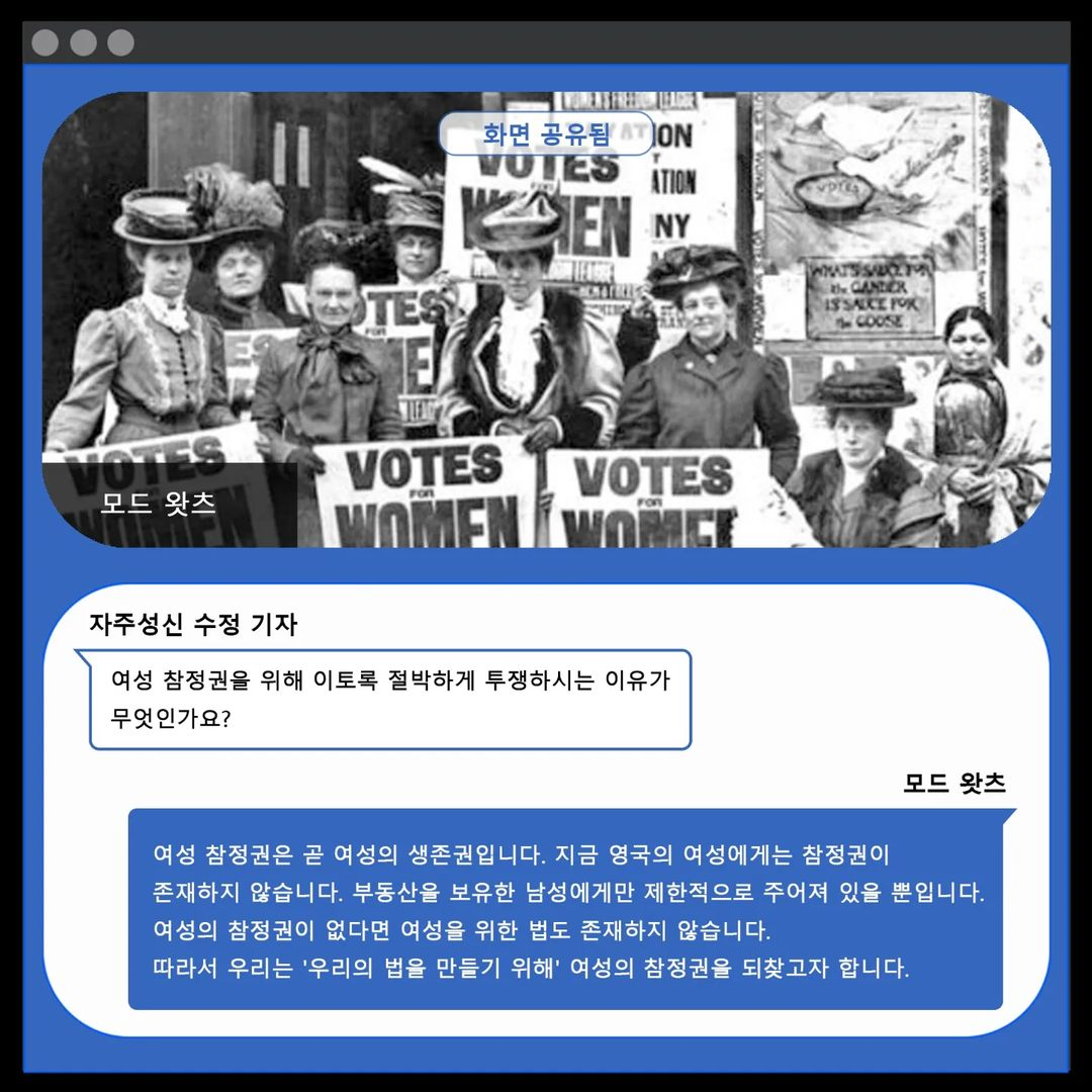 영화 '서프러제트' 토론 및 카드뉴스 게시 이미지